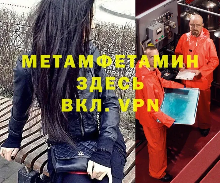 купить наркотик  Сосновка  МЕТАМФЕТАМИН Methamphetamine 